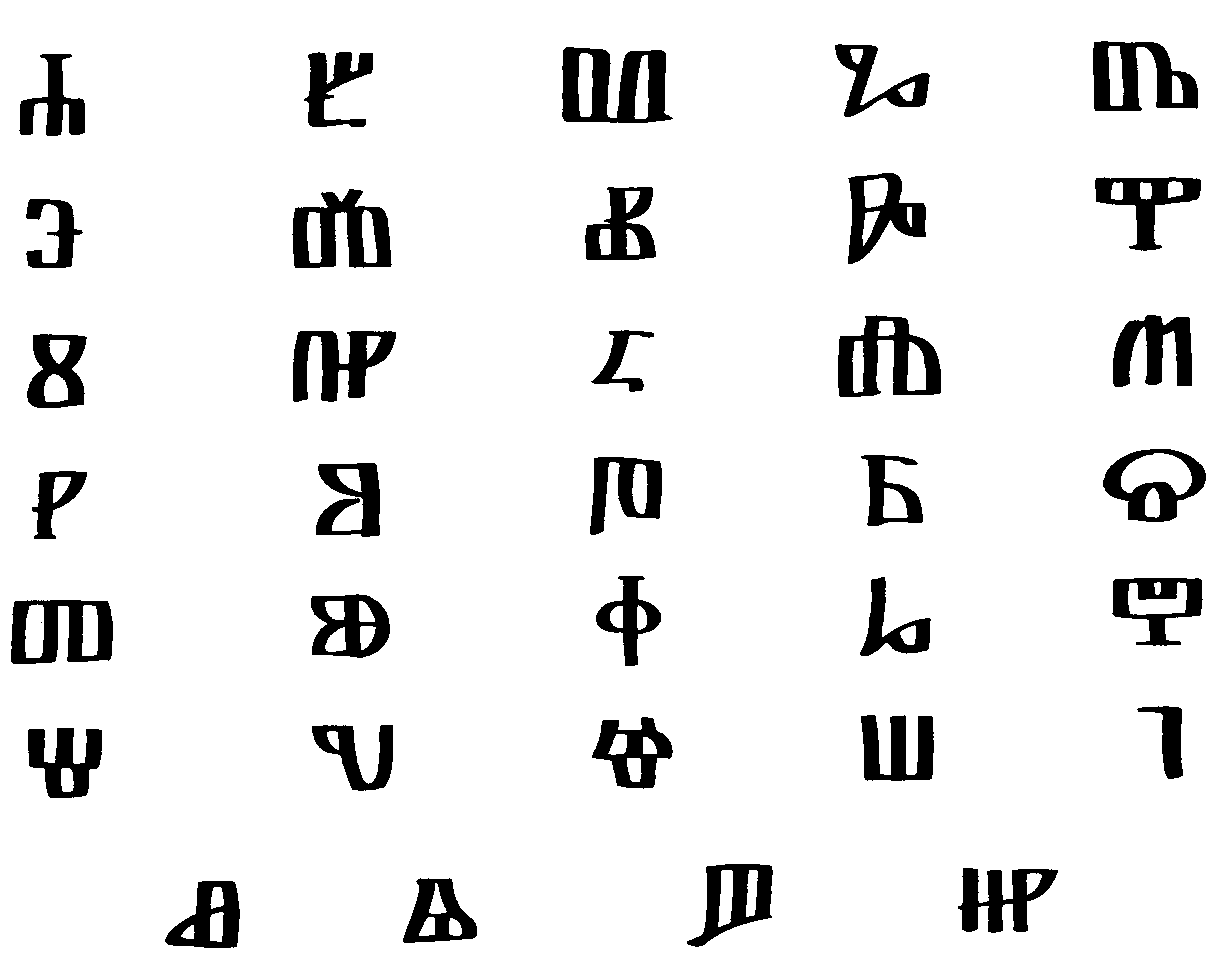Schriftzeichen der von Konstantin erfundenen glagolitischen Schrift, gestaltet unter Verwendung christlicher Symbole