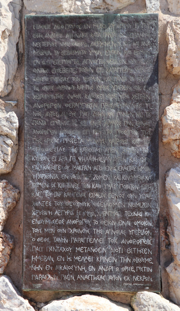 griechischer Text von Paulus' Rede, angebracht am Aufgang zum Plateau des Areopag-Hügels