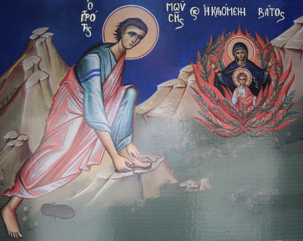 Fresko: „Ziehe deine Schuhe aus” vor dem brennenden Dornbusch, im Johannes dem Vorläufer geweihten Kloster bei Anatoli nahe Larisa in Griechenland