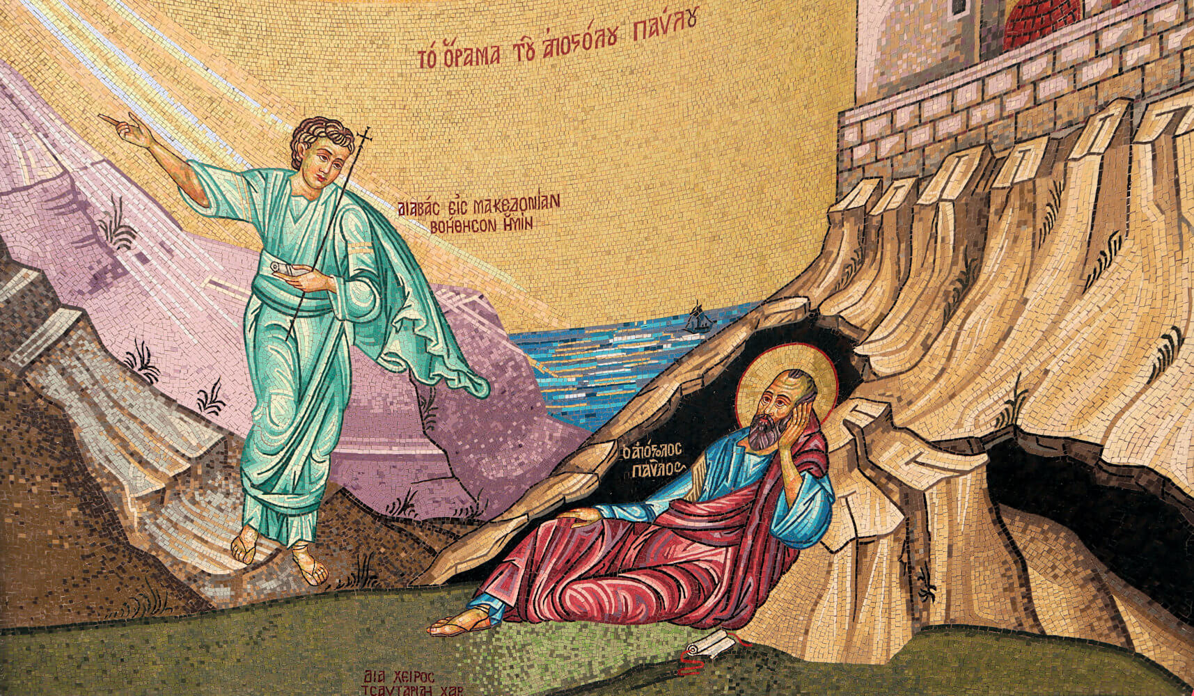 Mosaik: Paulus' Vision zur Mission in Europa, an der Bema, dem (angeblichen) Ort der Predigten von Paulus in Beröa / Veria