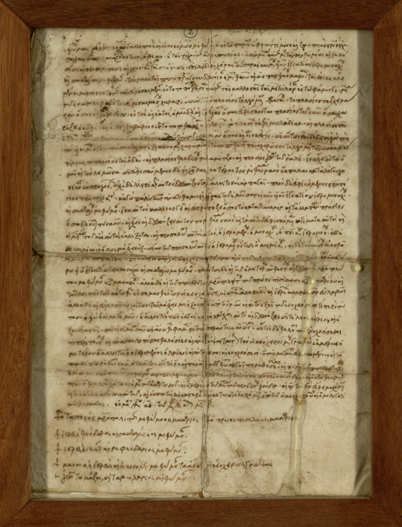 Das Dokument, mit dem Ignatius' Vater diesem die Güter für die Klöster Leimonos und Myrsiniotissa überließ