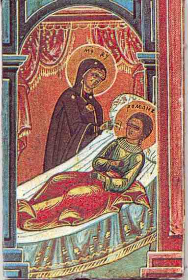 Die allheiligste Gottesgebärerin Maria gibt Romanos einen Papyrus zu essen, worauf er zum Sänger wird