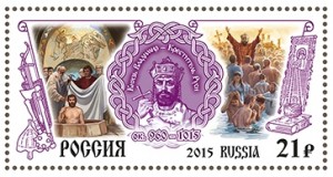 russische Briefmarke zum 1000. Todestag von Wladimir