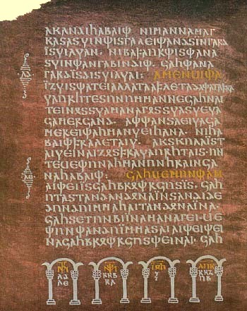 Codex Argenteus, Abschrift der Wulfila-Bibel in silberner und goldener Schrift, wahrscheinlich im 6. Jahrhundert in Norditalien entstanden, heute in der Universitätsbibliothek in Uppsala